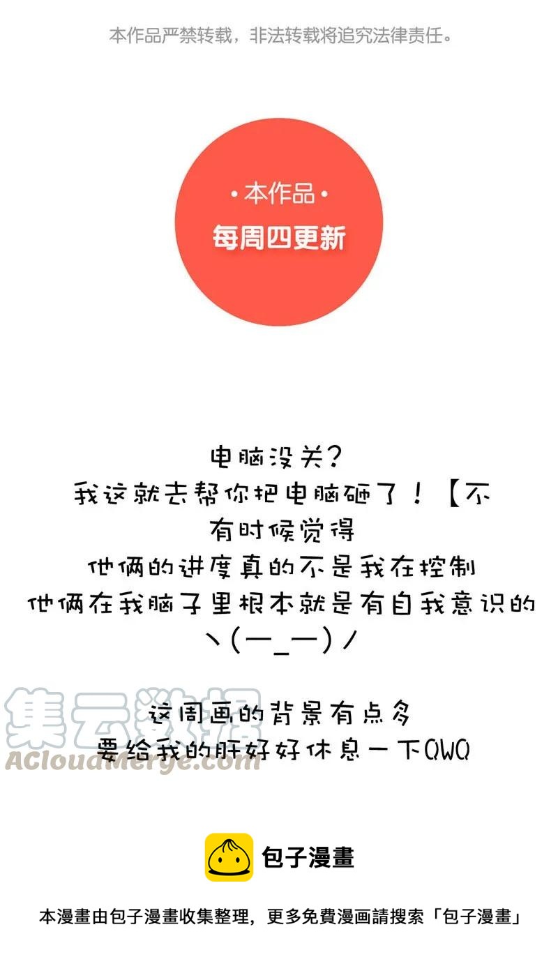 男装店与“公主殿下”韩漫全集-028 你们两个一起睡吧无删减无遮挡章节图片 