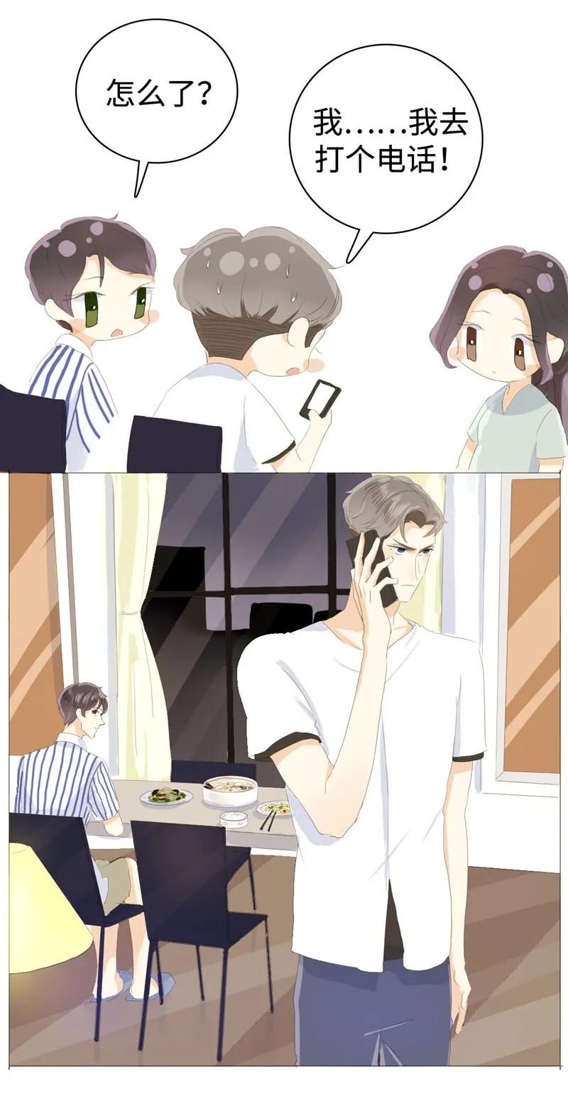 男装店与“公主殿下”韩漫全集-028 你们两个一起睡吧无删减无遮挡章节图片 