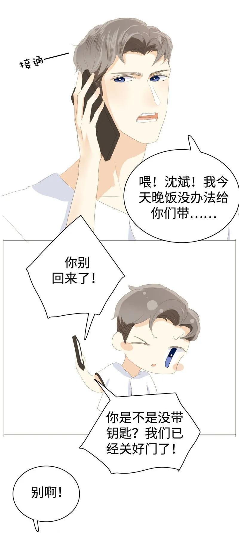男装店与“公主殿下”韩漫全集-028 你们两个一起睡吧无删减无遮挡章节图片 