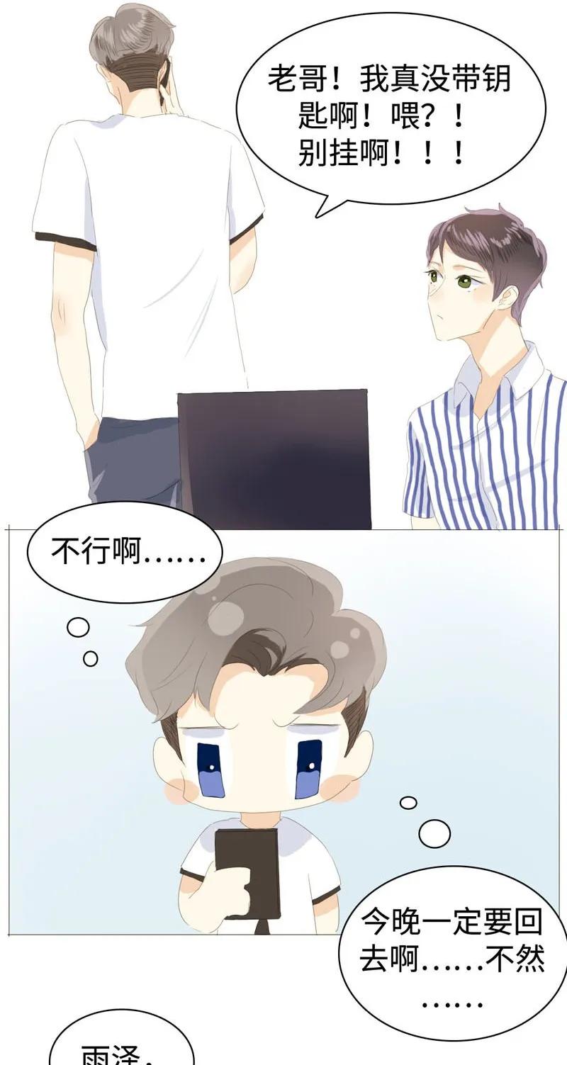 男装店与“公主殿下”韩漫全集-028 你们两个一起睡吧无删减无遮挡章节图片 