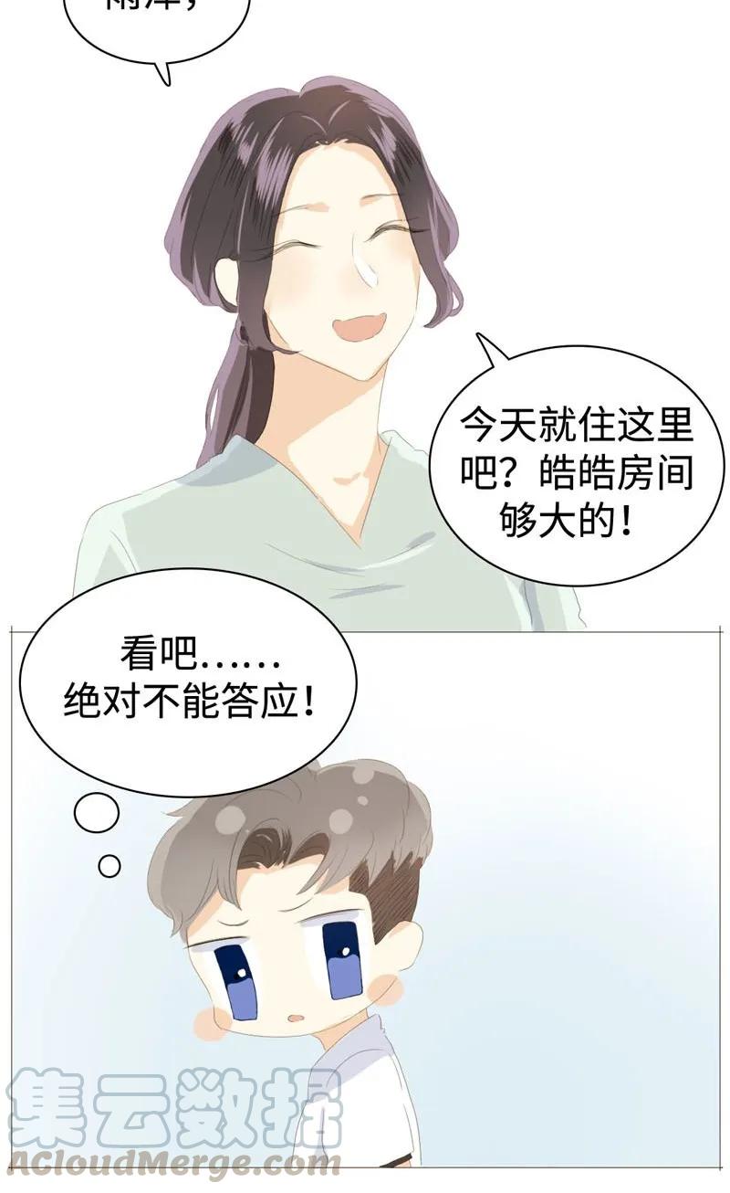 男装店与“公主殿下”韩漫全集-028 你们两个一起睡吧无删减无遮挡章节图片 