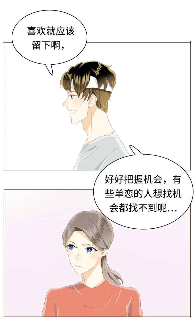 男装店与“公主殿下”韩漫全集-029 怂如邵雨泽无删减无遮挡章节图片 