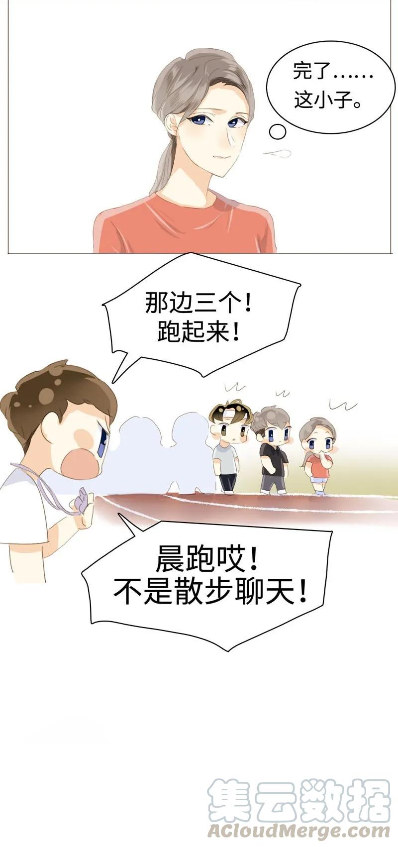 男装店与“公主殿下”韩漫全集-029 怂如邵雨泽无删减无遮挡章节图片 