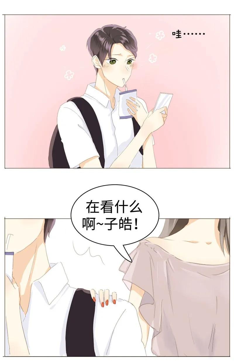 男装店与“公主殿下”韩漫全集-029 怂如邵雨泽无删减无遮挡章节图片 