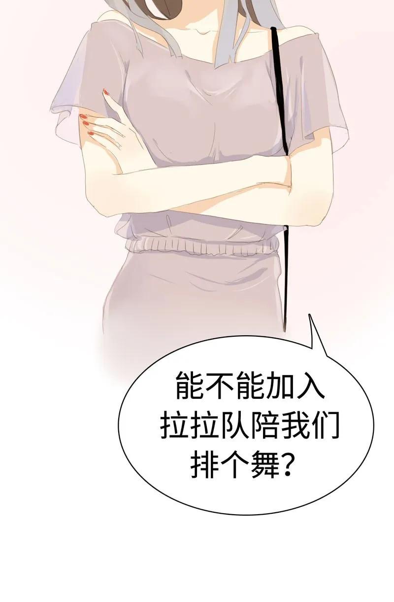 男装店与“公主殿下”韩漫全集-029 怂如邵雨泽无删减无遮挡章节图片 