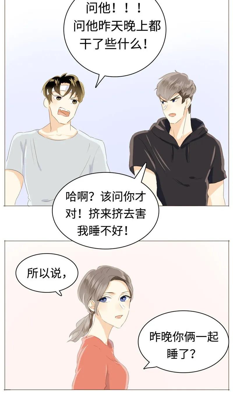 男装店与“公主殿下”韩漫全集-029 怂如邵雨泽无删减无遮挡章节图片 