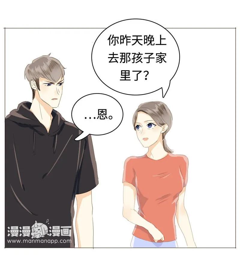 男装店与“公主殿下”韩漫全集-029 怂如邵雨泽无删减无遮挡章节图片 