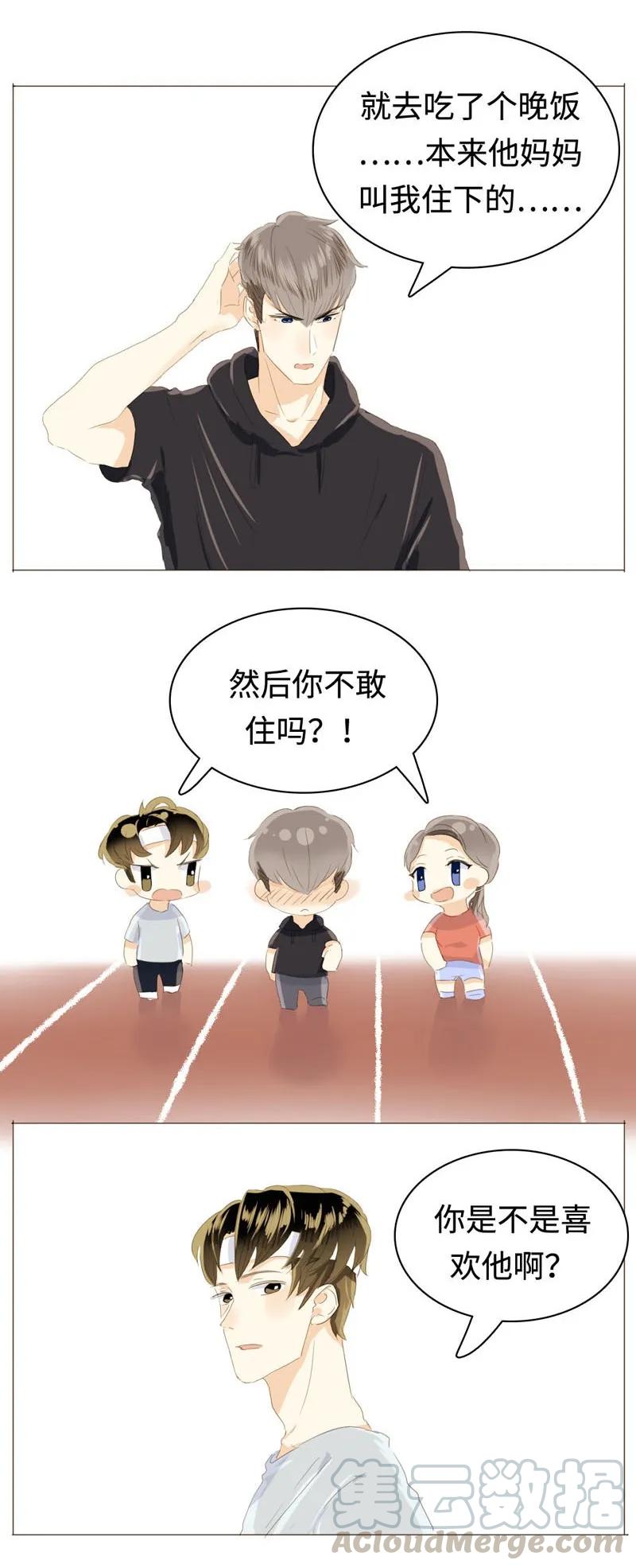 男装店与“公主殿下”韩漫全集-029 怂如邵雨泽无删减无遮挡章节图片 