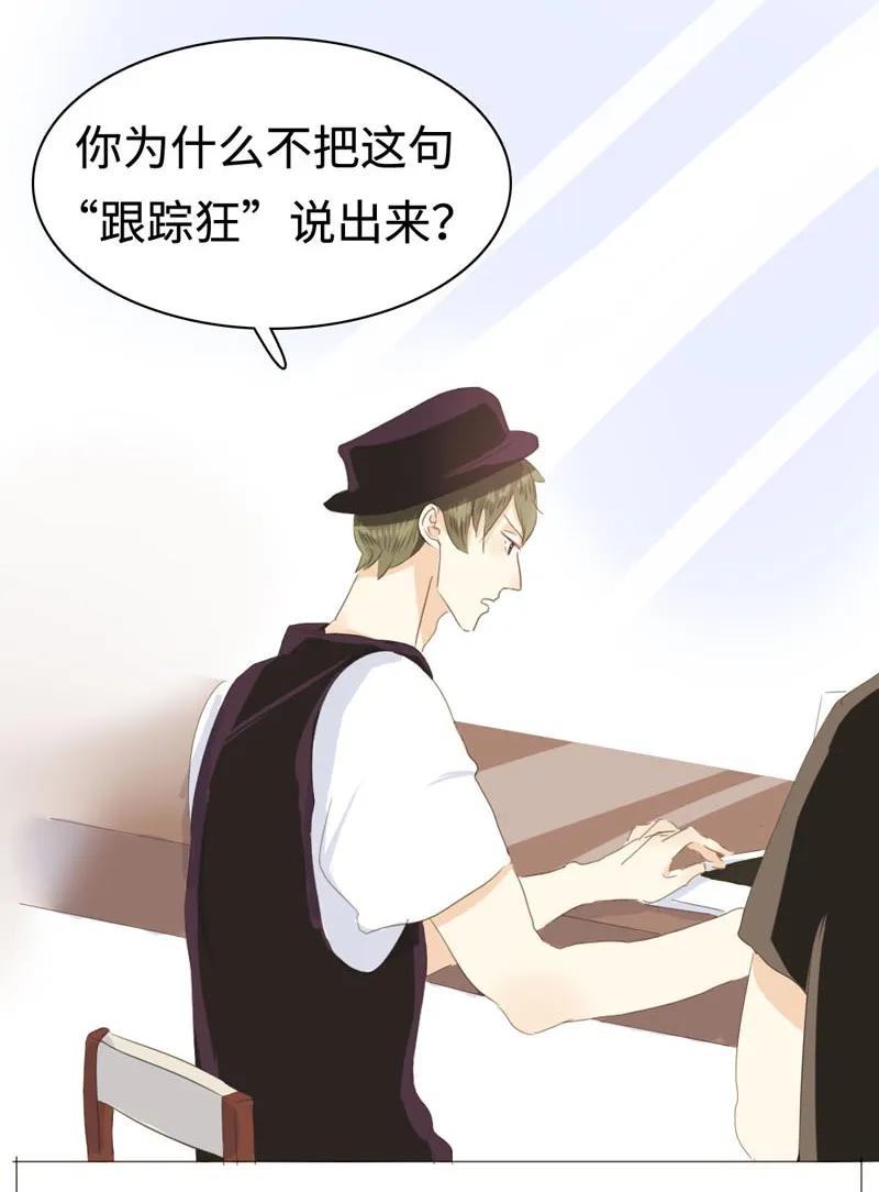 男装店与“公主殿下”韩漫全集-030 难道喜欢男的？无删减无遮挡章节图片 