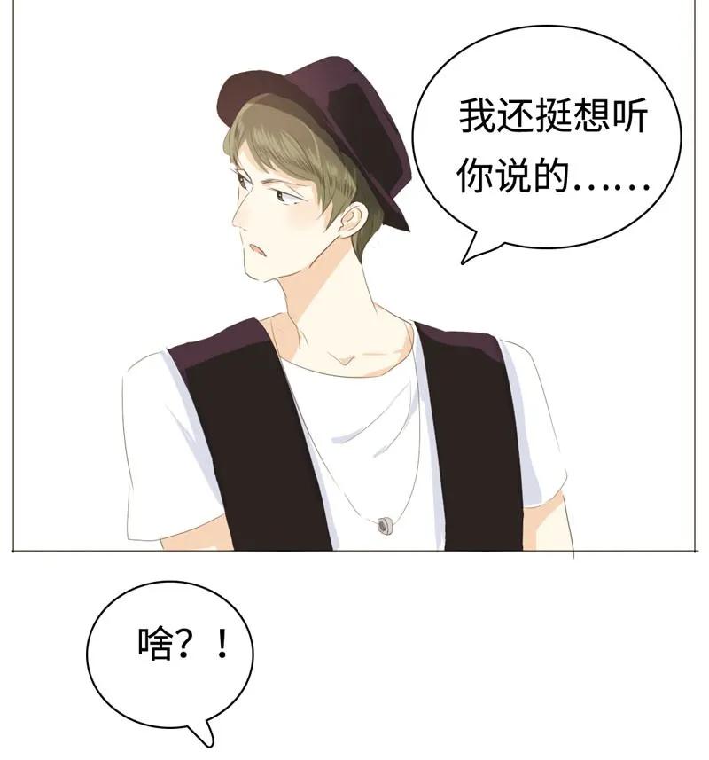 男装店与“公主殿下”韩漫全集-030 难道喜欢男的？无删减无遮挡章节图片 