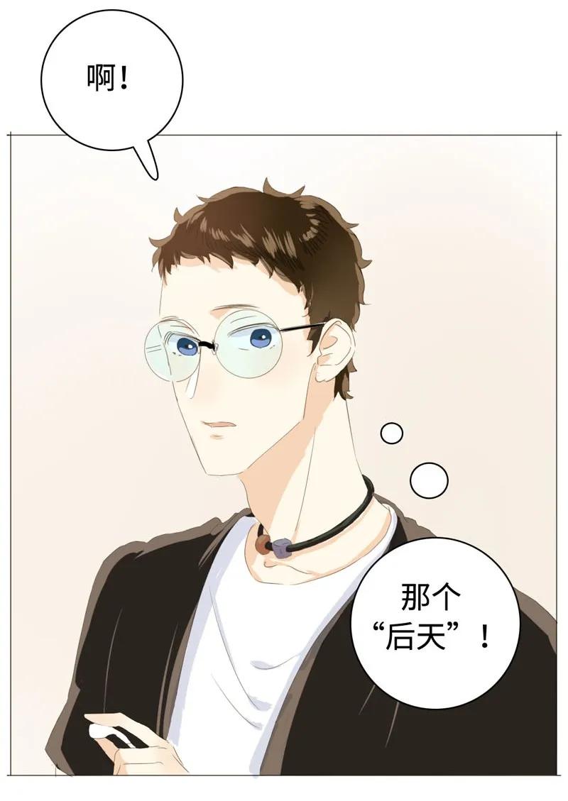 男装店与“公主殿下”韩漫全集-030 难道喜欢男的？无删减无遮挡章节图片 