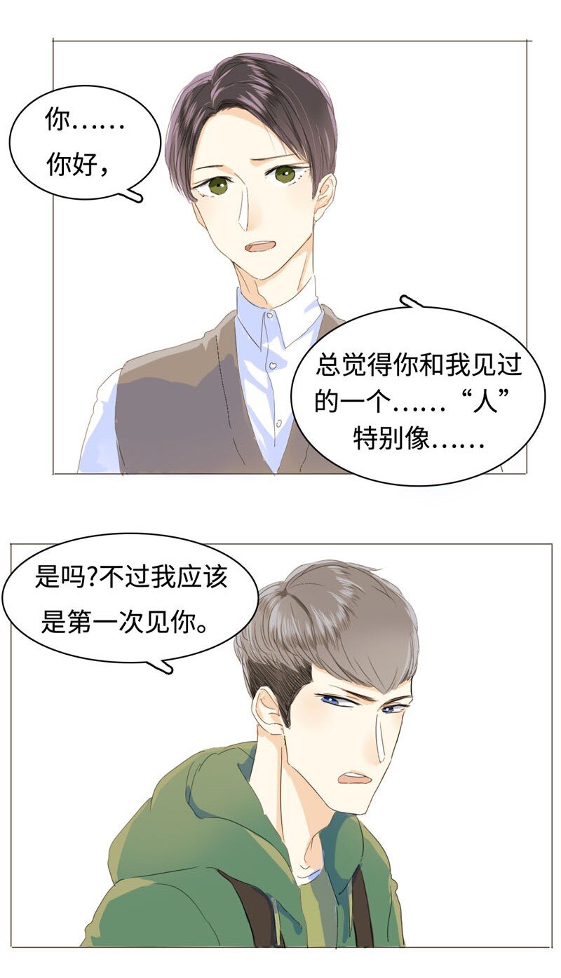 男装店与“公主殿下”韩漫全集-004 假人？美女！无删减无遮挡章节图片 