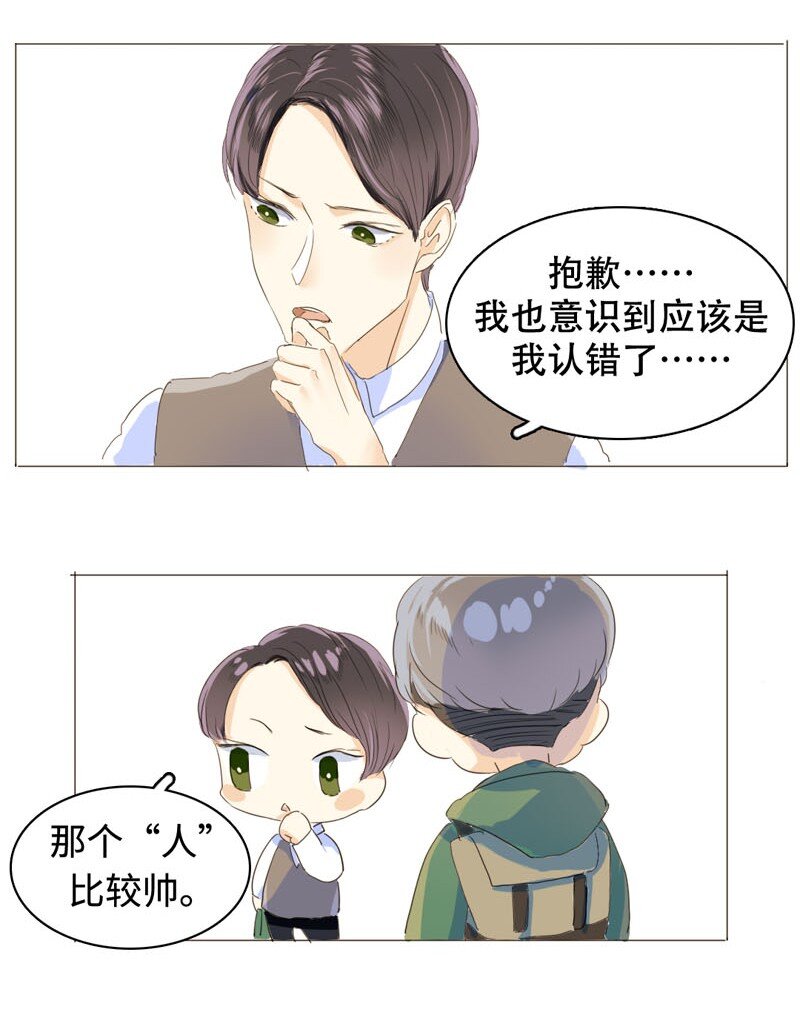 男装店与“公主殿下”韩漫全集-004 假人？美女！无删减无遮挡章节图片 
