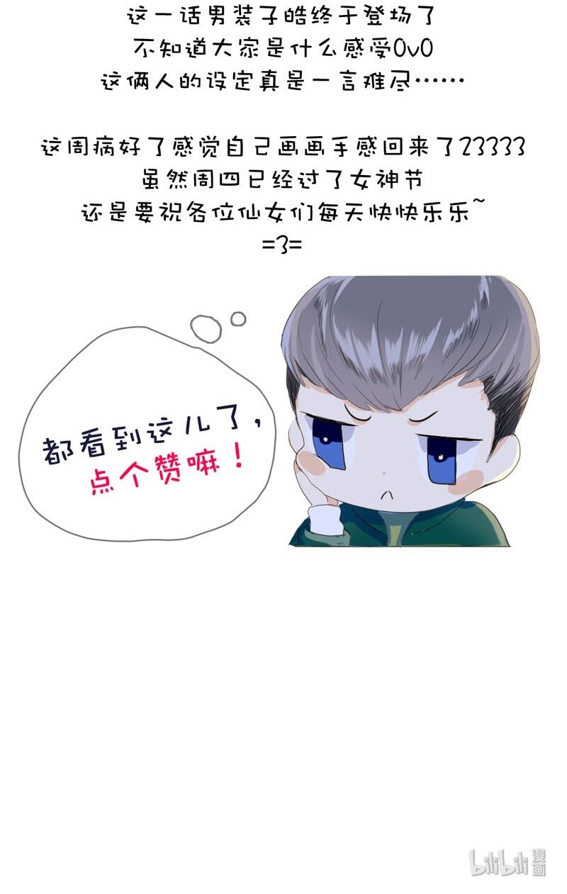 男装店与“公主殿下”韩漫全集-004 假人？美女！无删减无遮挡章节图片 