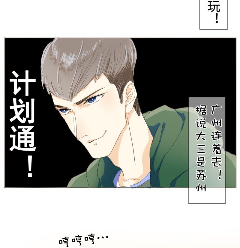男装店与“公主殿下”韩漫全集-004 假人？美女！无删减无遮挡章节图片 