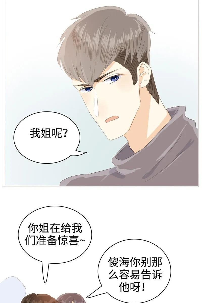 男装店与“公主殿下”韩漫全集-031 雨泽有女朋友了？！无删减无遮挡章节图片 