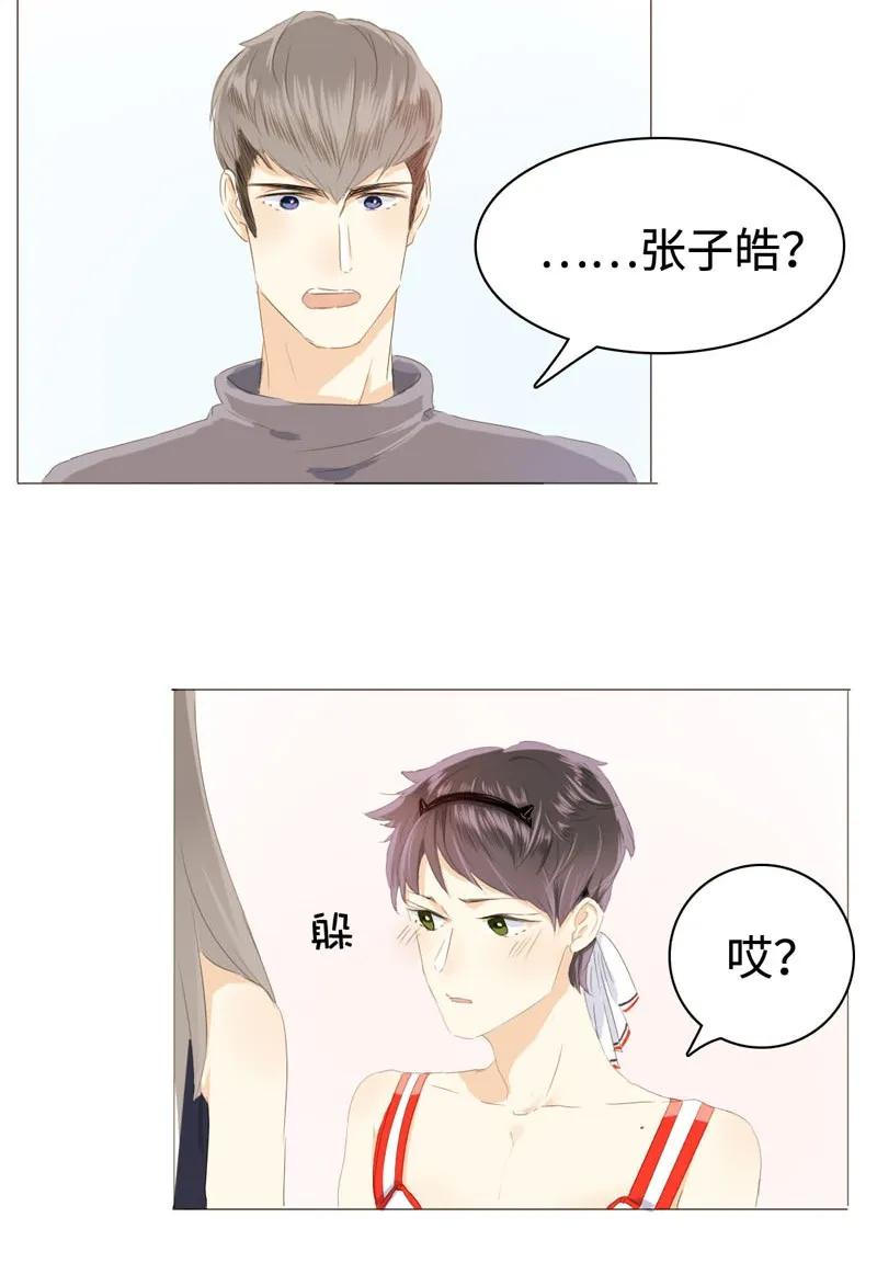 男装店与“公主殿下”韩漫全集-031 雨泽有女朋友了？！无删减无遮挡章节图片 