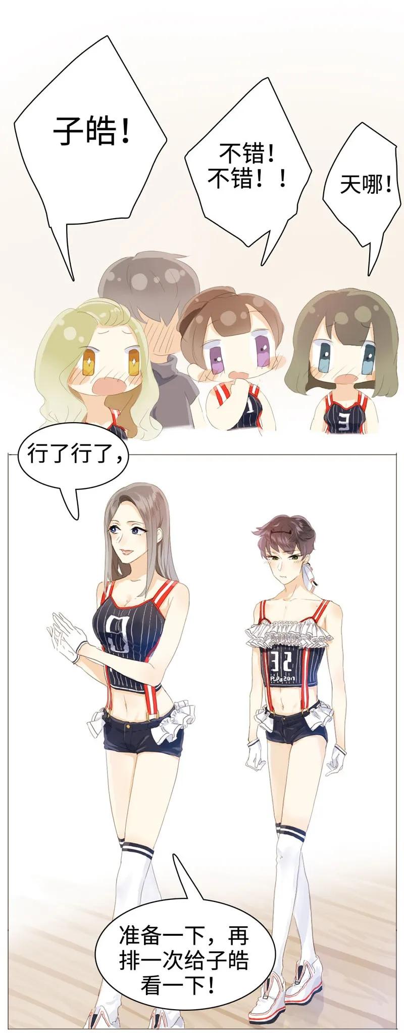 男装店与“公主殿下”韩漫全集-031 雨泽有女朋友了？！无删减无遮挡章节图片 