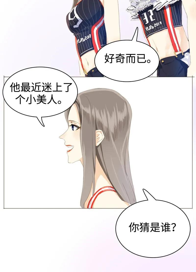男装店与“公主殿下”韩漫全集-031 雨泽有女朋友了？！无删减无遮挡章节图片 
