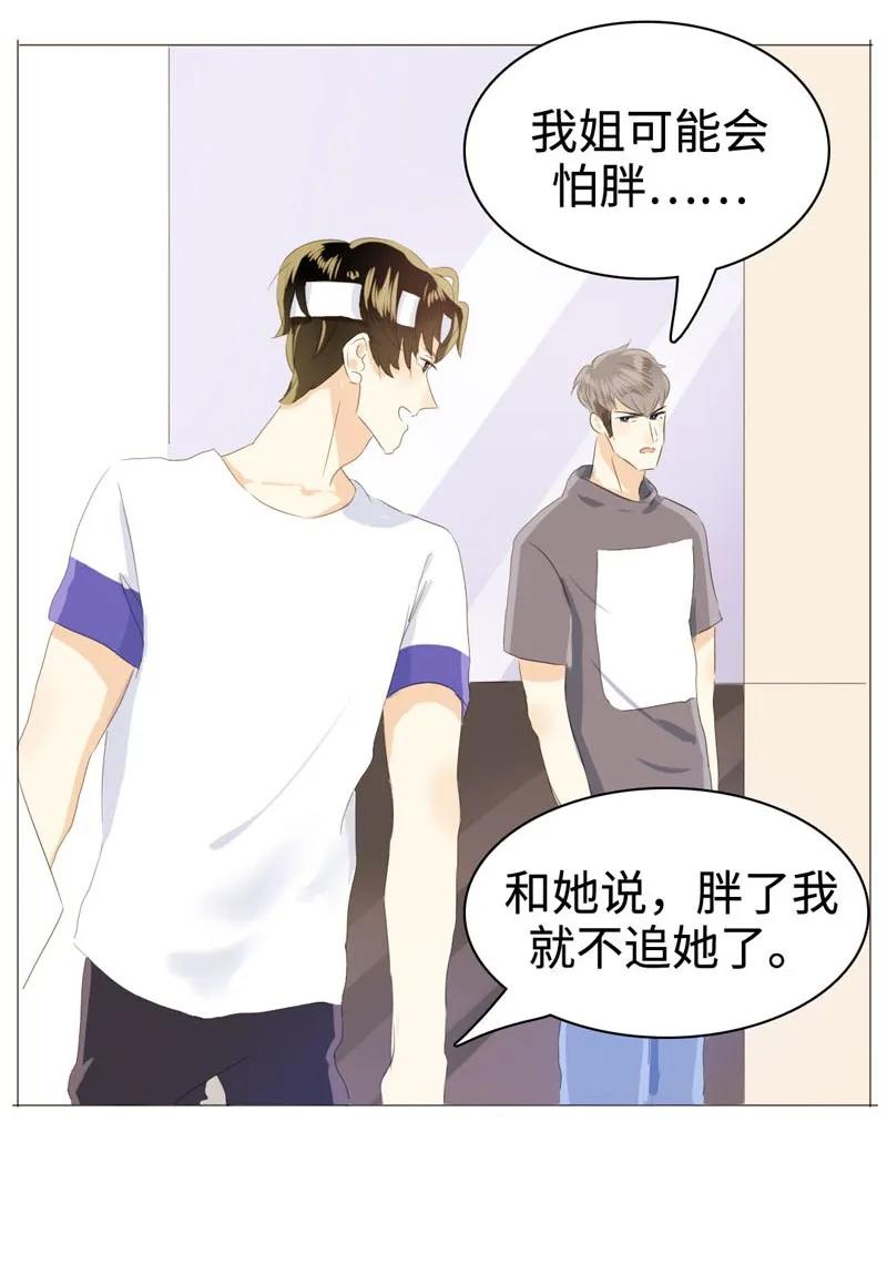 男装店与“公主殿下”韩漫全集-031 雨泽有女朋友了？！无删减无遮挡章节图片 