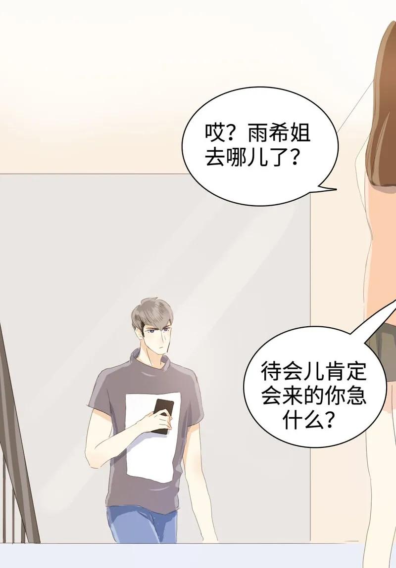 男装店与“公主殿下”韩漫全集-031 雨泽有女朋友了？！无删减无遮挡章节图片 