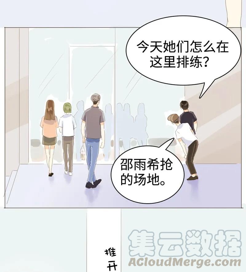 男装店与“公主殿下”韩漫全集-031 雨泽有女朋友了？！无删减无遮挡章节图片 
