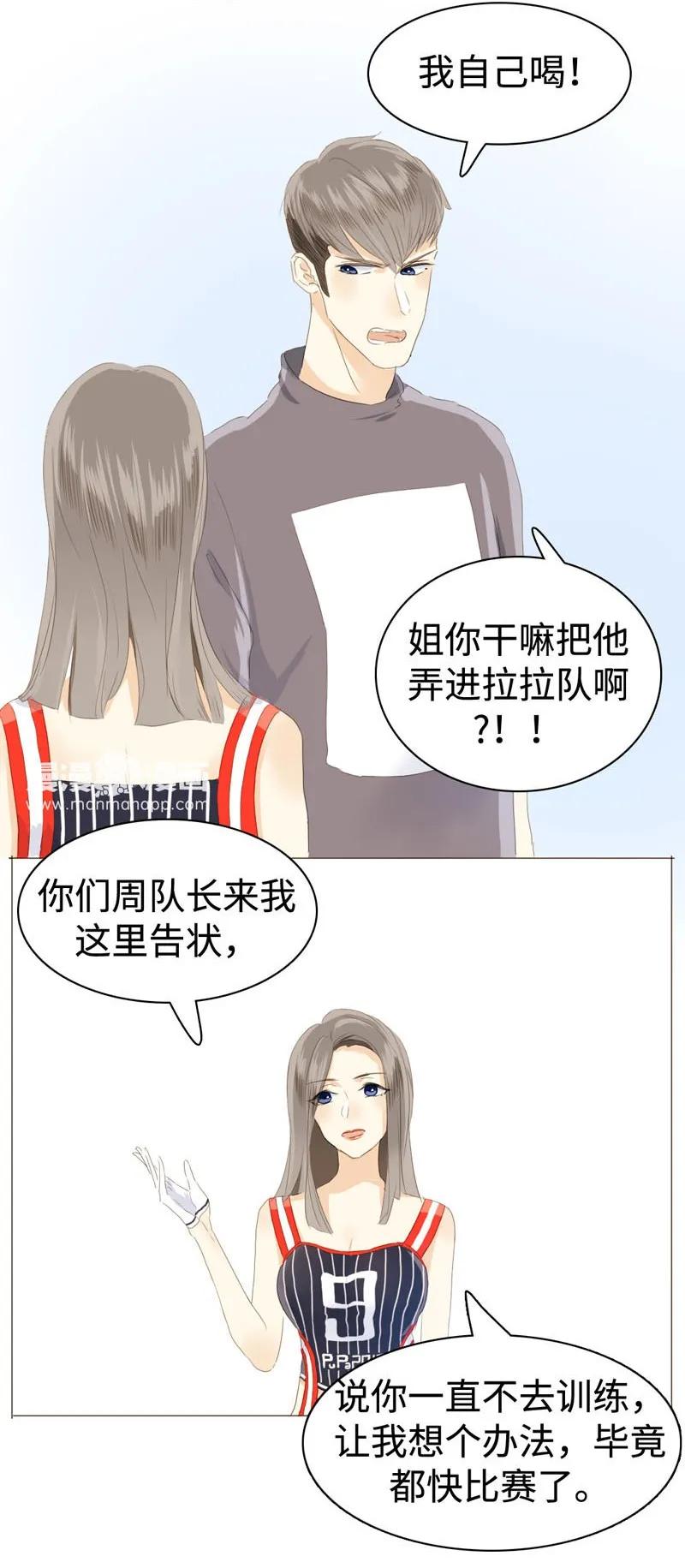 男装店与“公主殿下”韩漫全集-032 喜欢无删减无遮挡章节图片 
