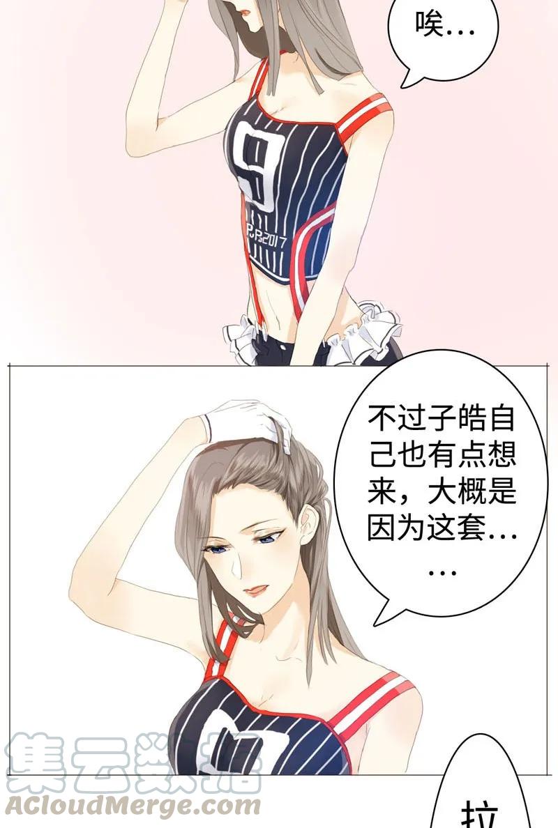 男装店与“公主殿下”韩漫全集-032 喜欢无删减无遮挡章节图片 
