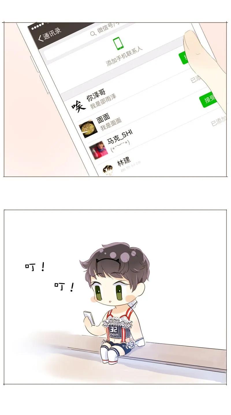 男装店与“公主殿下”韩漫全集-032 喜欢无删减无遮挡章节图片 