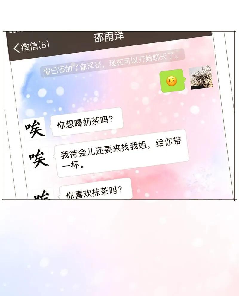 男装店与“公主殿下”韩漫全集-032 喜欢无删减无遮挡章节图片 