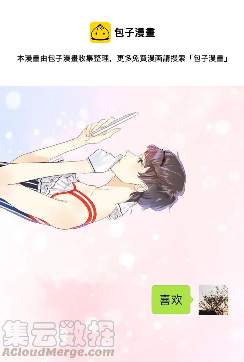 男装店与“公主殿下”韩漫全集-032 喜欢无删减无遮挡章节图片 