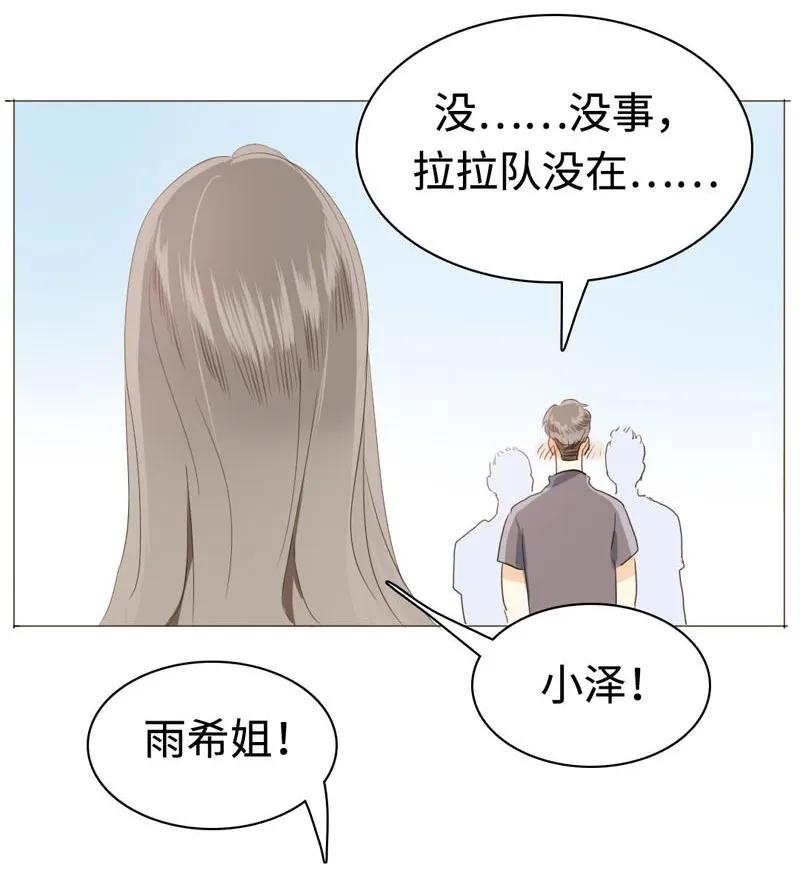 男装店与“公主殿下”韩漫全集-032 喜欢无删减无遮挡章节图片 