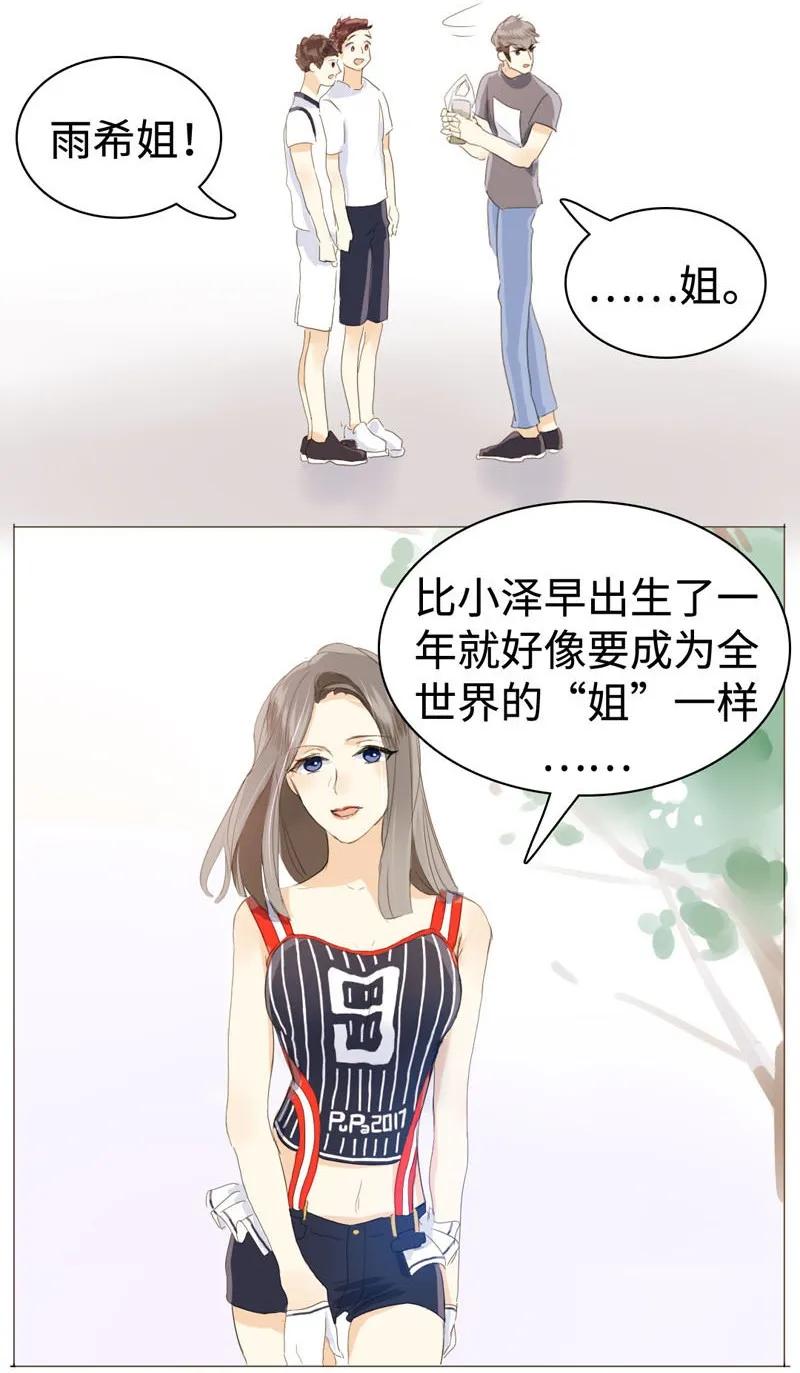 男装店与“公主殿下”韩漫全集-032 喜欢无删减无遮挡章节图片 