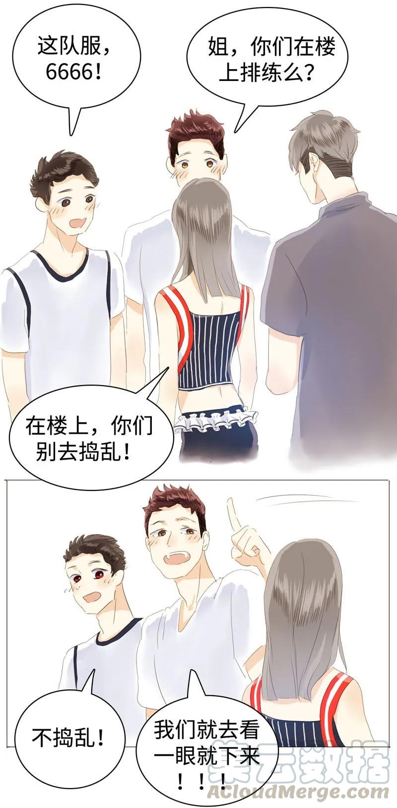 男装店与“公主殿下”韩漫全集-032 喜欢无删减无遮挡章节图片 