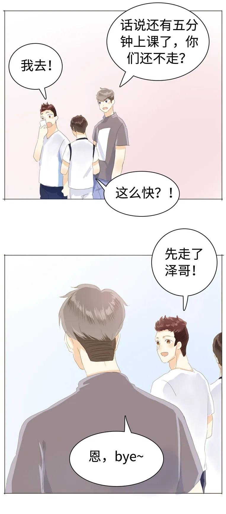 男装店与“公主殿下”韩漫全集-033 我是男的无删减无遮挡章节图片 
