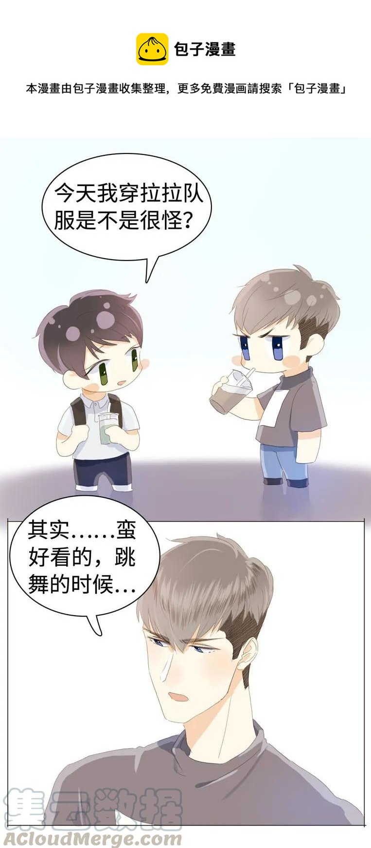 男装店与“公主殿下”韩漫全集-033 我是男的无删减无遮挡章节图片 