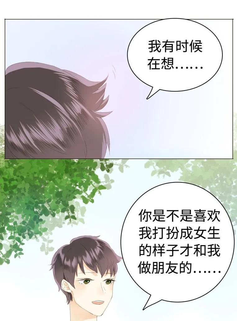 男装店与“公主殿下”韩漫全集-033 我是男的无删减无遮挡章节图片 