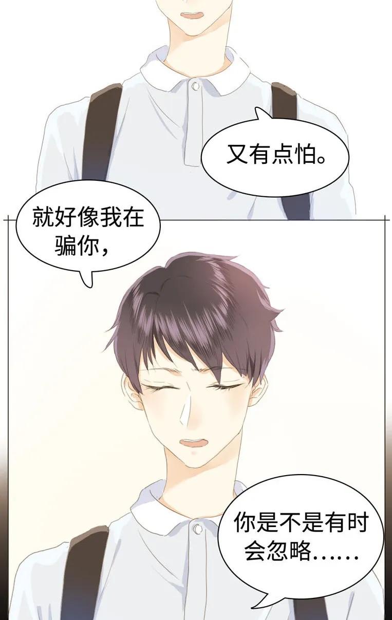 男装店与“公主殿下”韩漫全集-033 我是男的无删减无遮挡章节图片 