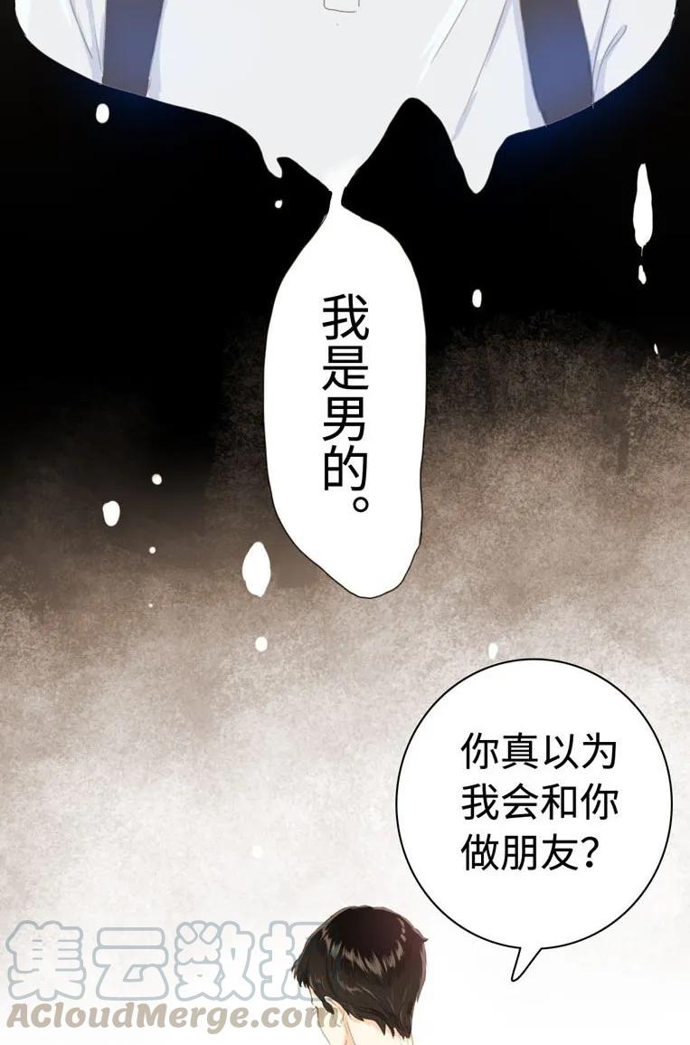 男装店与“公主殿下”韩漫全集-033 我是男的无删减无遮挡章节图片 