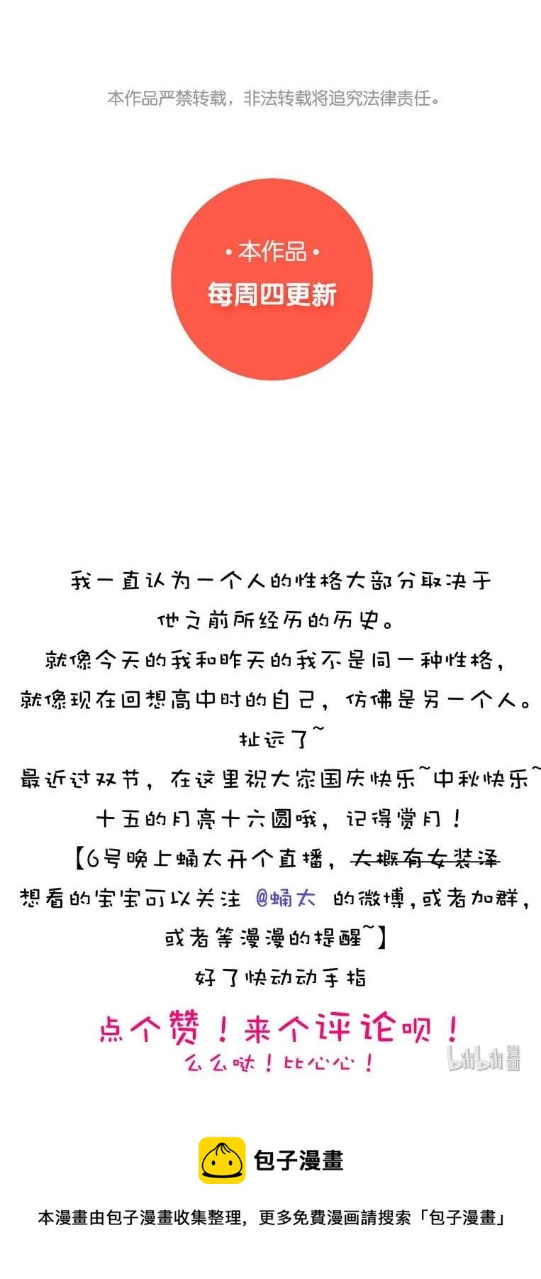 男装店与“公主殿下”韩漫全集-033 我是男的无删减无遮挡章节图片 