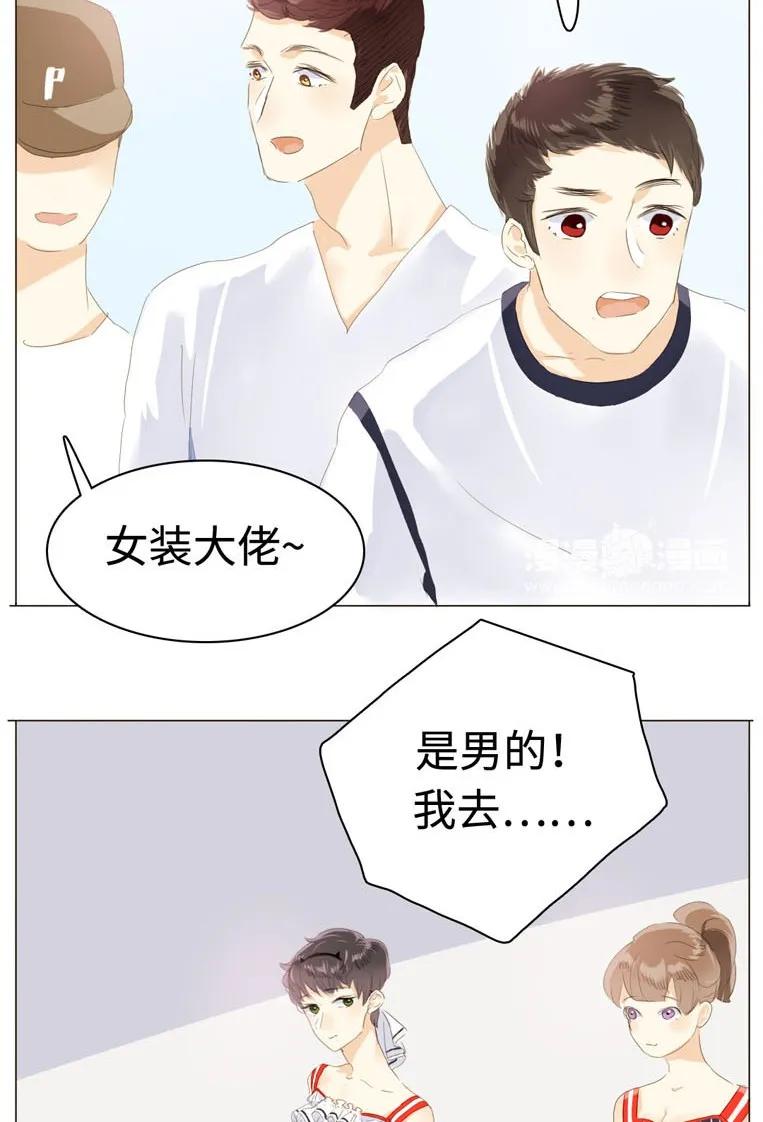 男装店与“公主殿下”韩漫全集-033 我是男的无删减无遮挡章节图片 