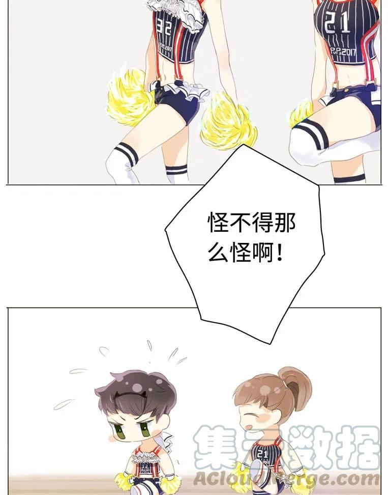男装店与“公主殿下”韩漫全集-033 我是男的无删减无遮挡章节图片 