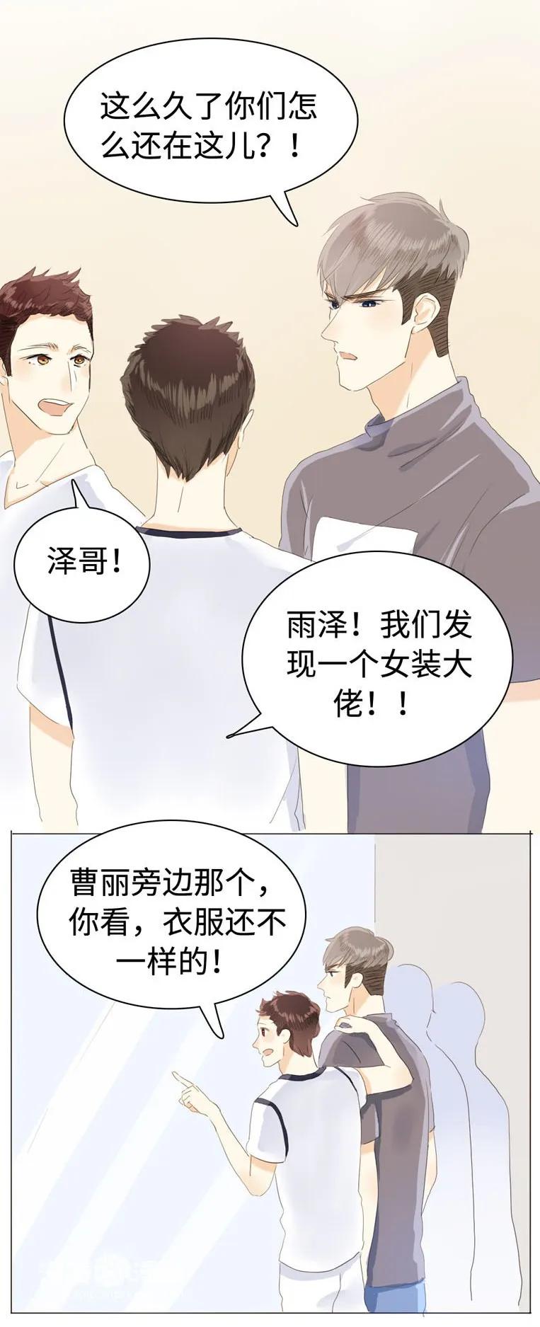 男装店与“公主殿下”韩漫全集-033 我是男的无删减无遮挡章节图片 