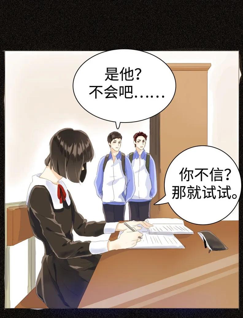 男装店与“公主殿下”韩漫全集-034 一见钟情？无删减无遮挡章节图片 