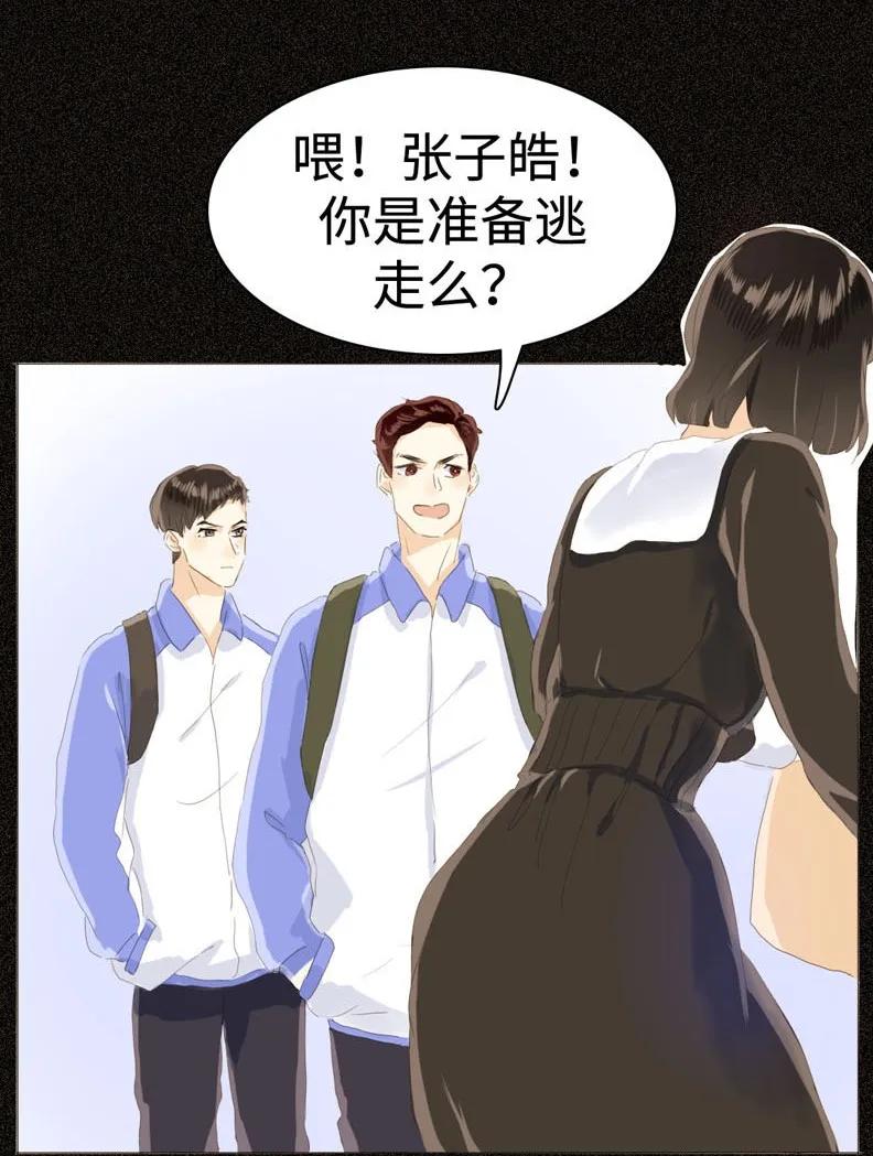 男装店与“公主殿下”韩漫全集-034 一见钟情？无删减无遮挡章节图片 
