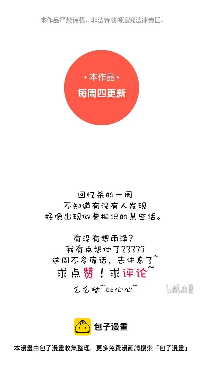 男装店与“公主殿下”韩漫全集-034 一见钟情？无删减无遮挡章节图片 