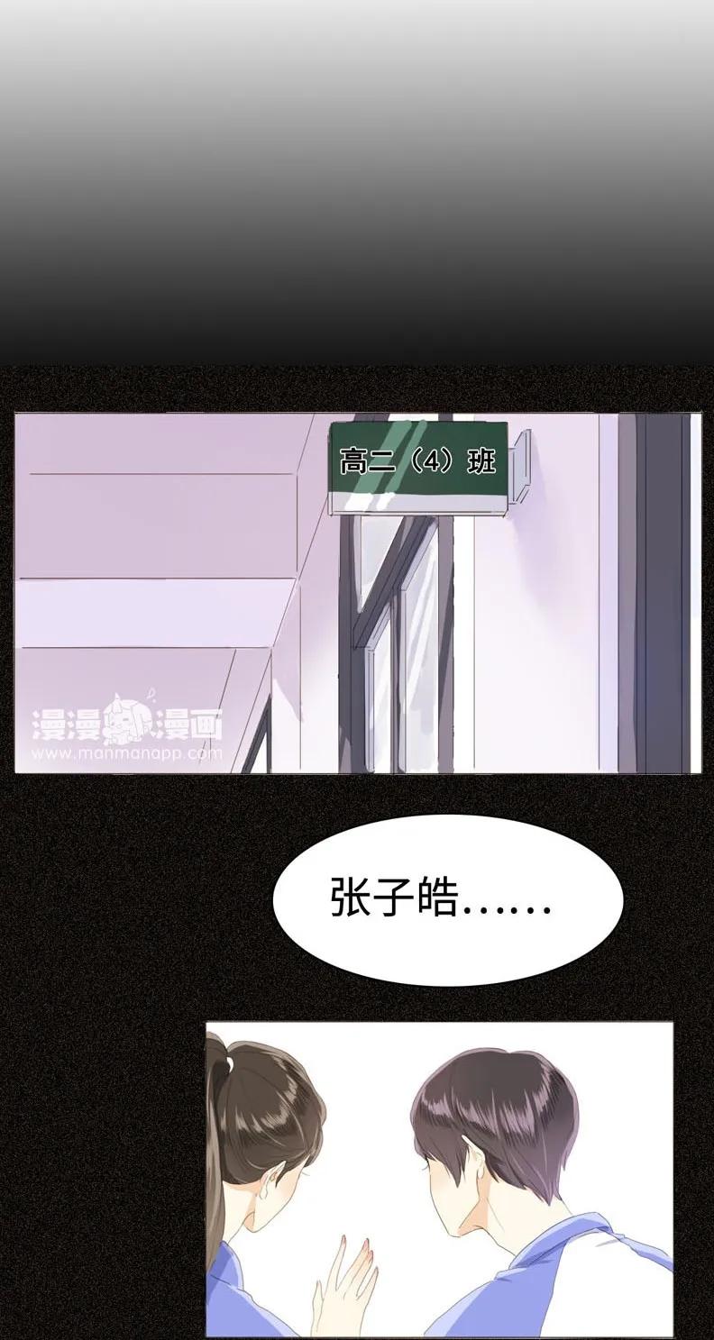 男装店与“公主殿下”韩漫全集-034 一见钟情？无删减无遮挡章节图片 