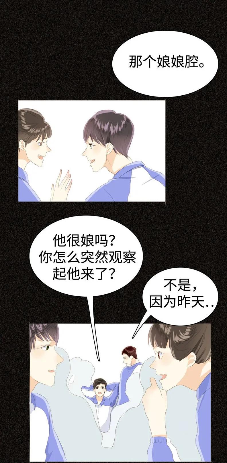 男装店与“公主殿下”韩漫全集-034 一见钟情？无删减无遮挡章节图片 