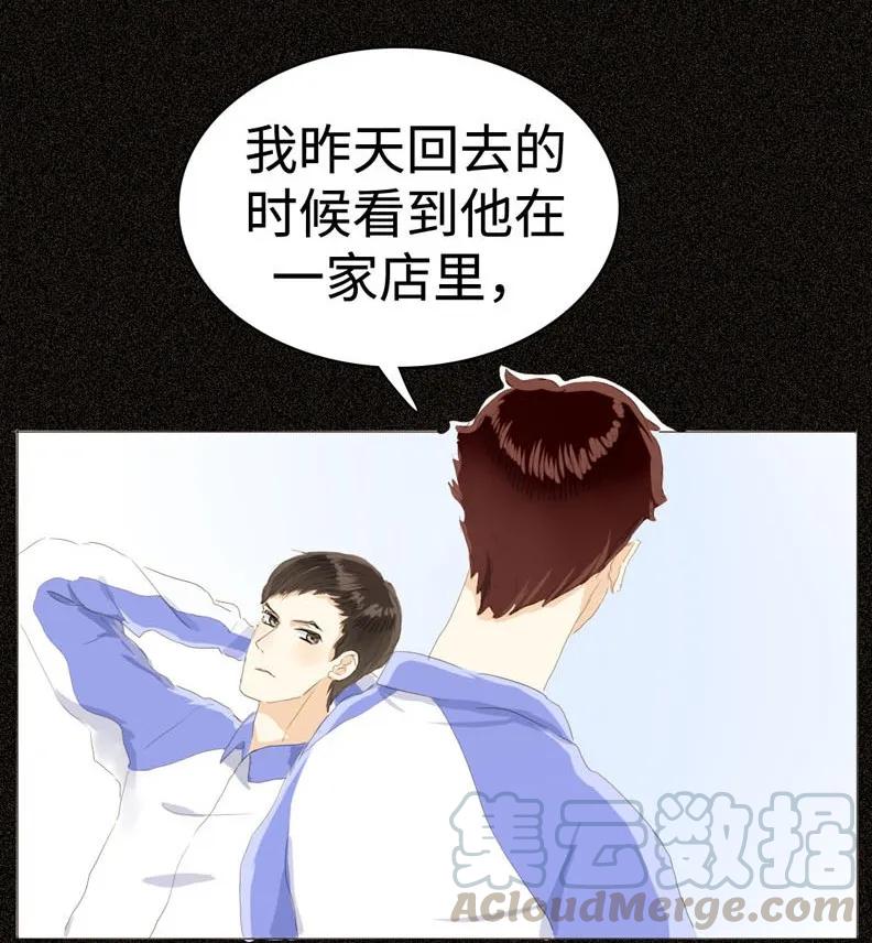 男装店与“公主殿下”韩漫全集-034 一见钟情？无删减无遮挡章节图片 
