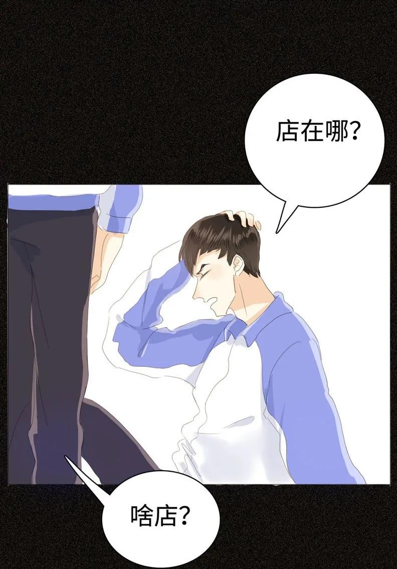 男装店与“公主殿下”韩漫全集-034 一见钟情？无删减无遮挡章节图片 